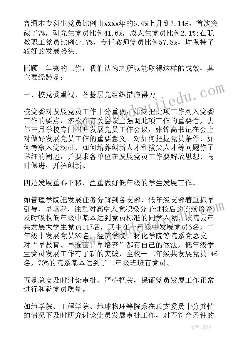 党员年终工作总结个人(优质10篇)