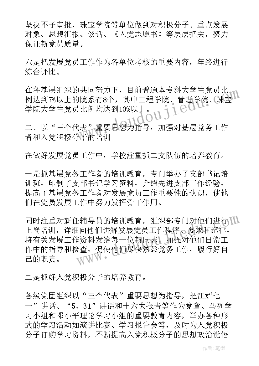 党员年终工作总结个人(优质10篇)