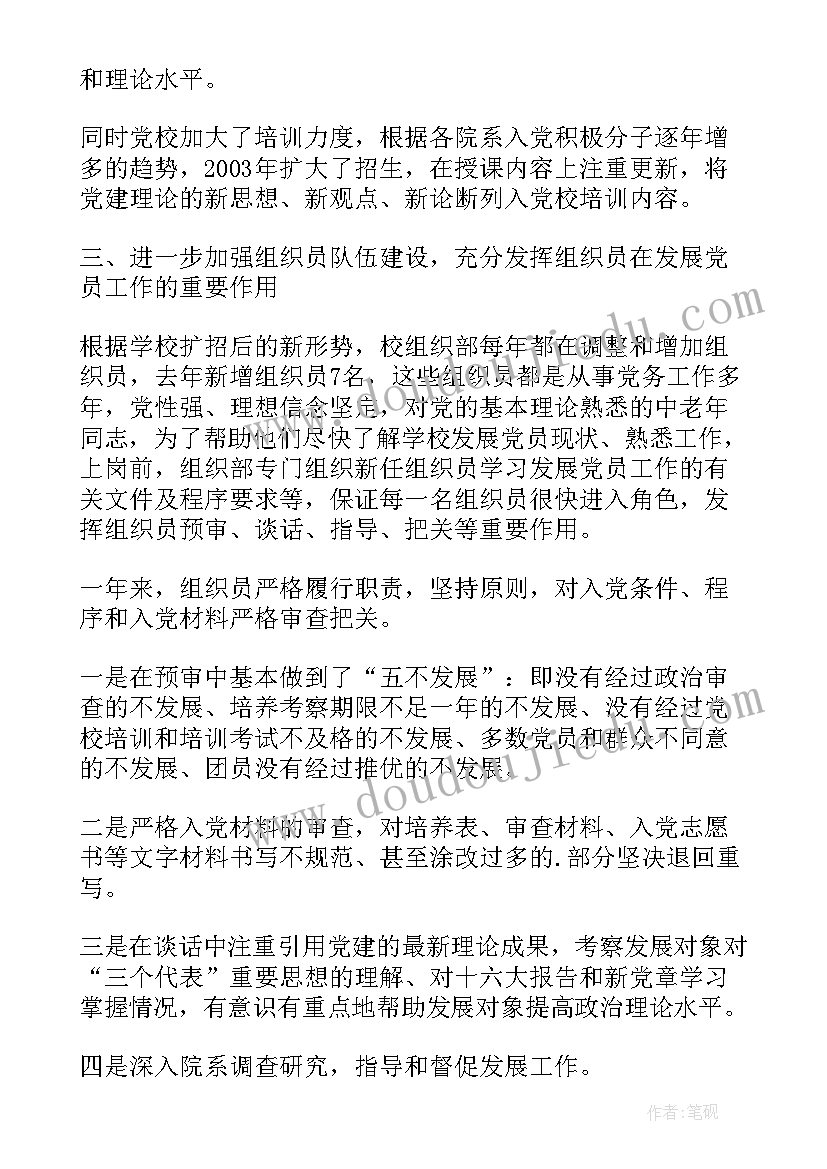 党员年终工作总结个人(优质10篇)