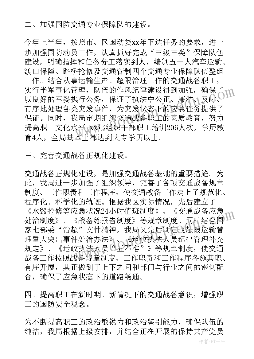 2023年交通手抄报内容短语(优秀8篇)