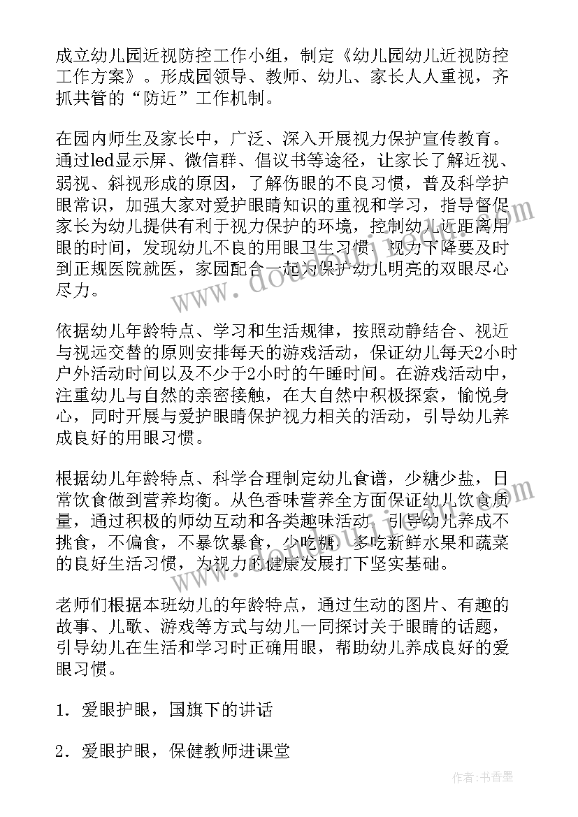 最新宣传学校活动的感想(实用5篇)