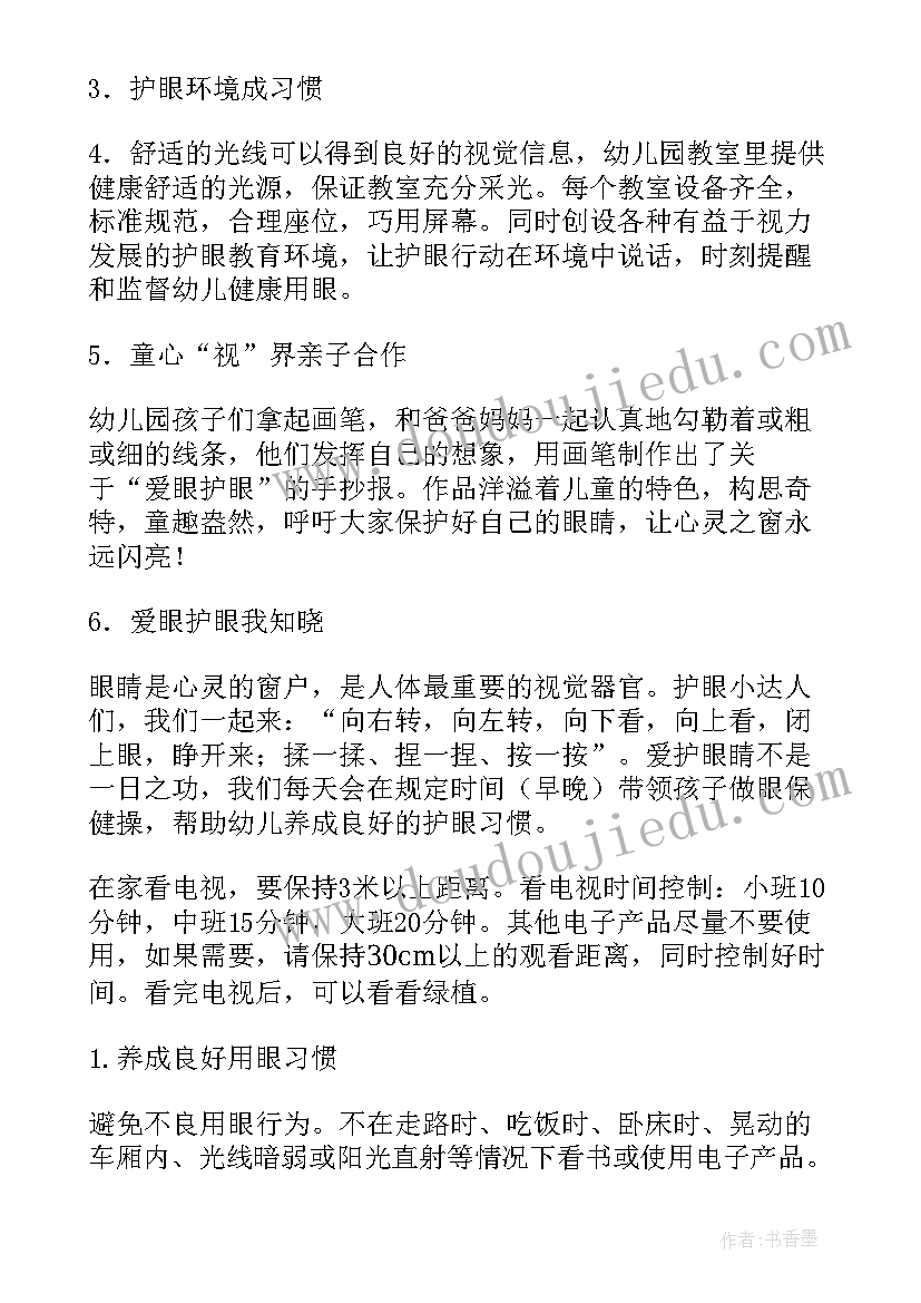 最新宣传学校活动的感想(实用5篇)