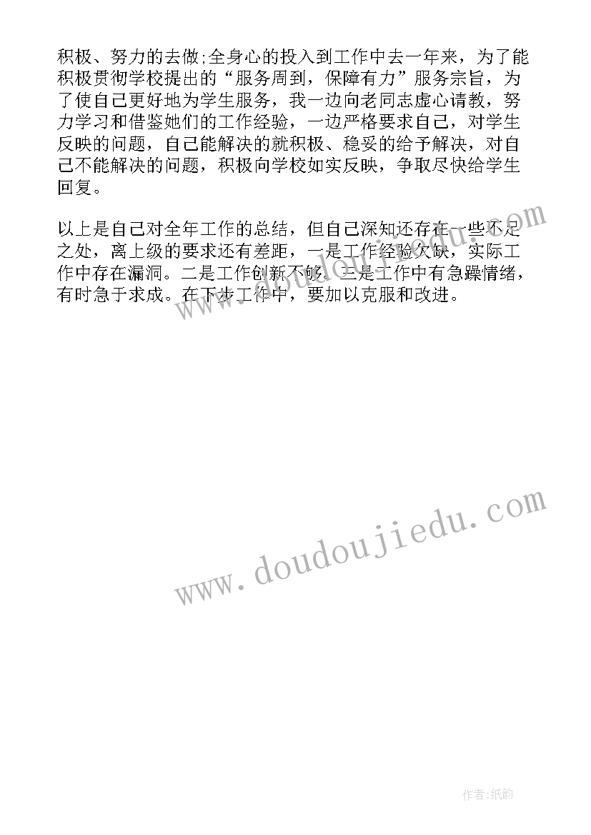 最新学校后勤副校长教职工大会发言稿(通用5篇)