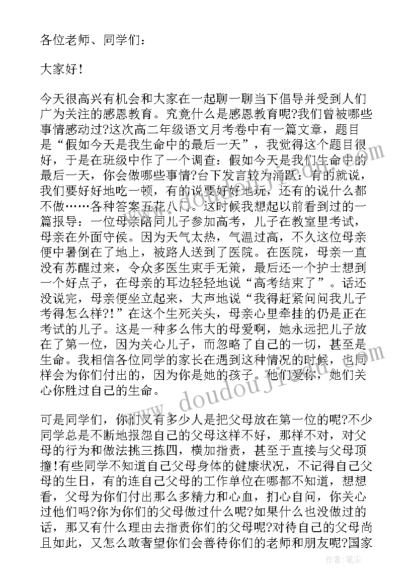 出色三分钟演讲文稿(实用5篇)