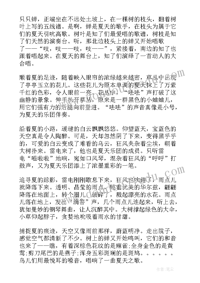 出色三分钟演讲文稿(实用5篇)