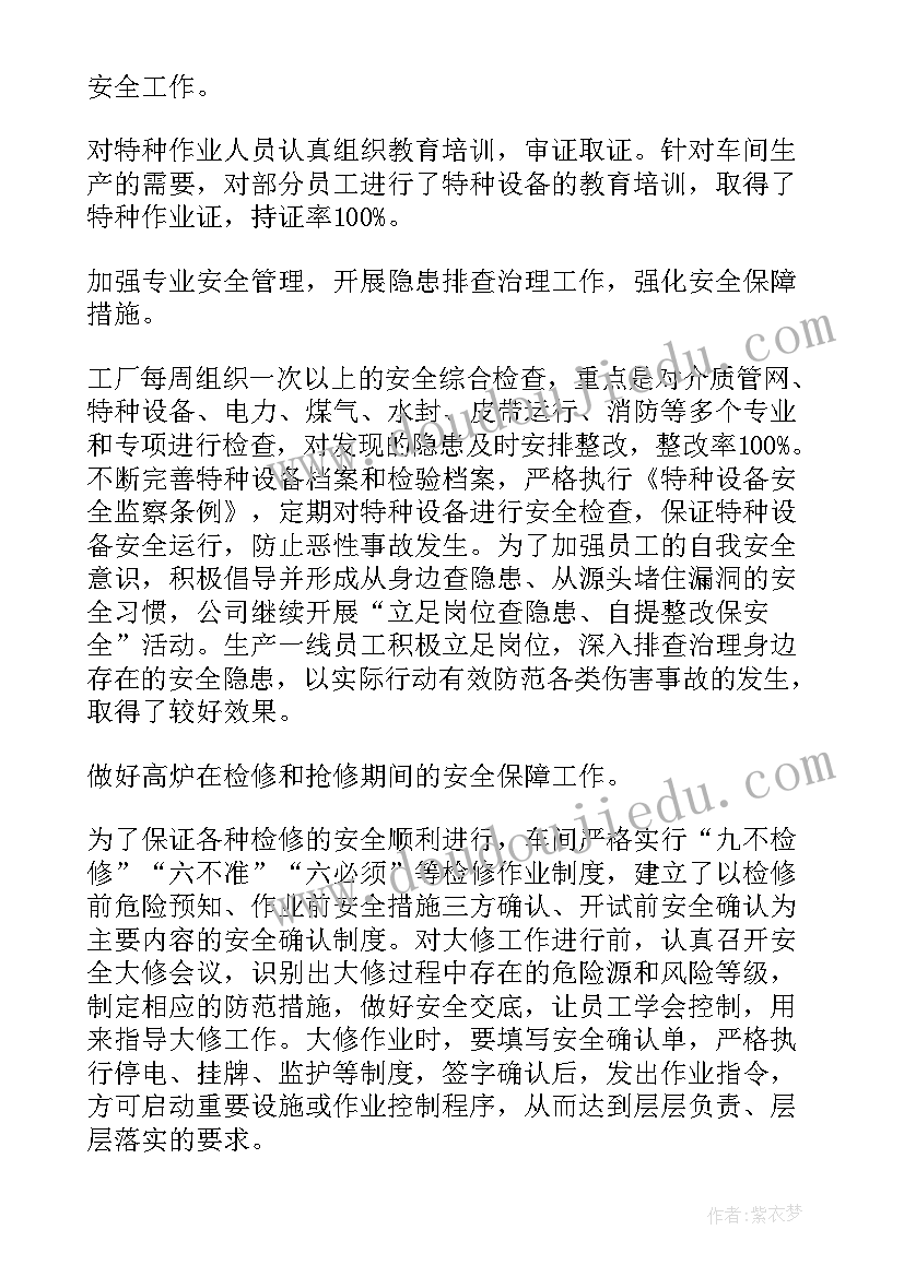 最新生产车间组长的工作总结 生产车间个人工作总结(大全5篇)