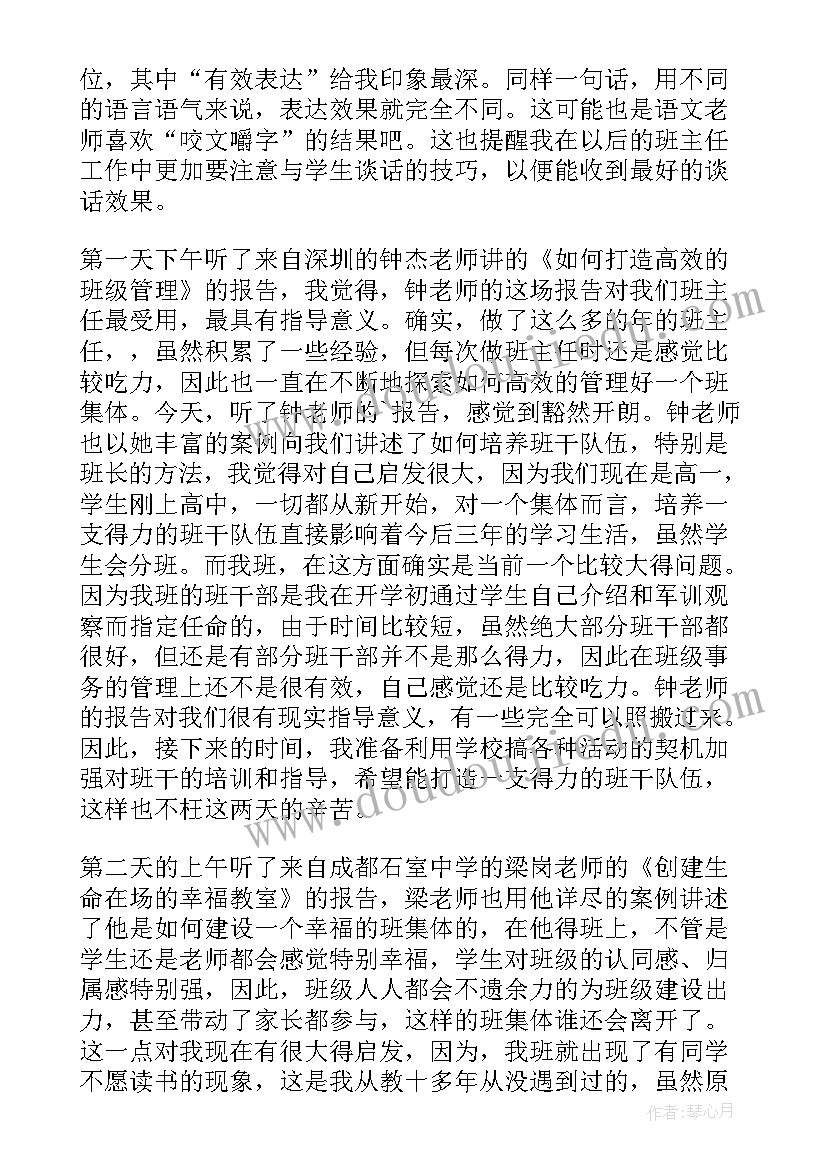 2023年全区教师师德培训总结与反思(精选10篇)