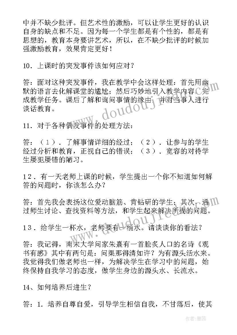 2023年区委第二巡察组反馈意见整改进展情况报告 第二轮面试常见问题(大全6篇)