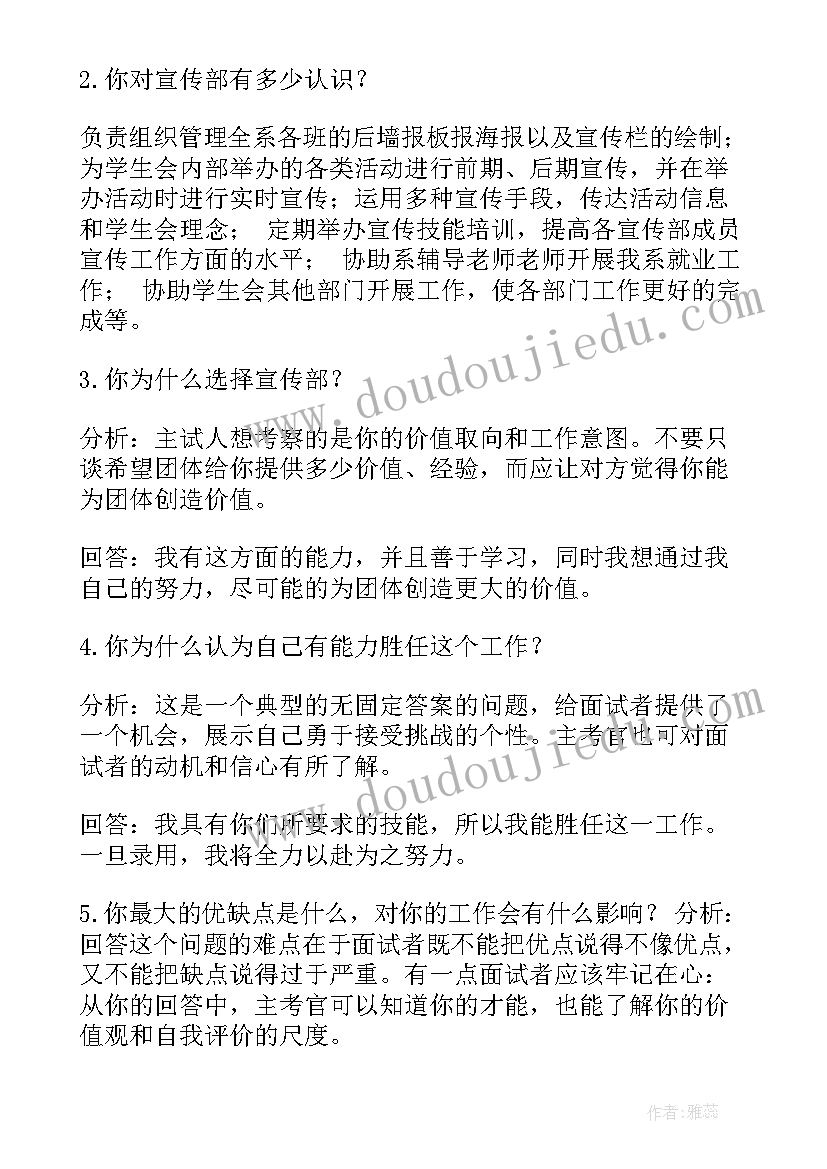 2023年区委第二巡察组反馈意见整改进展情况报告 第二轮面试常见问题(大全6篇)