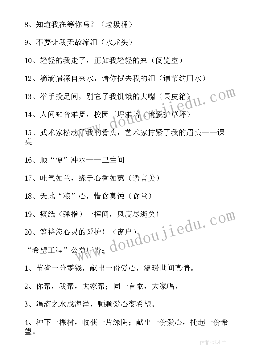 公益宣传活动总结报告(优质8篇)