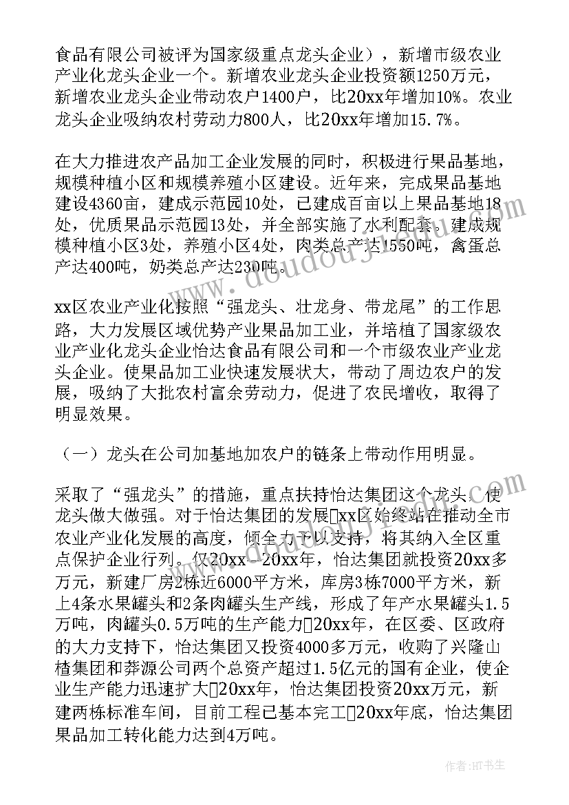 最新情况报告的函(汇总9篇)