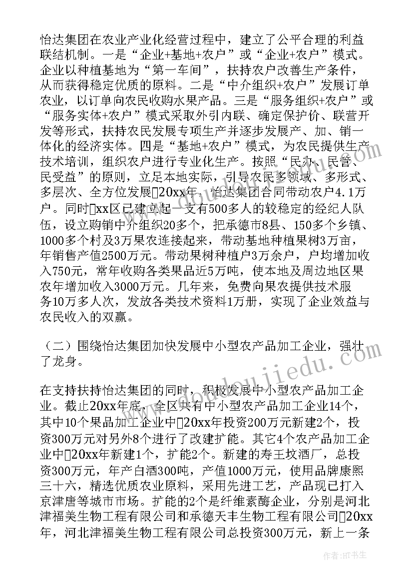 最新情况报告的函(汇总9篇)