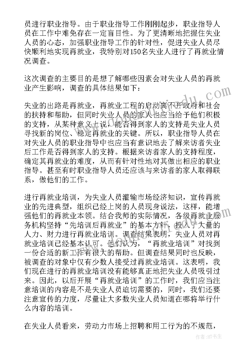 最新情况报告的函(汇总9篇)