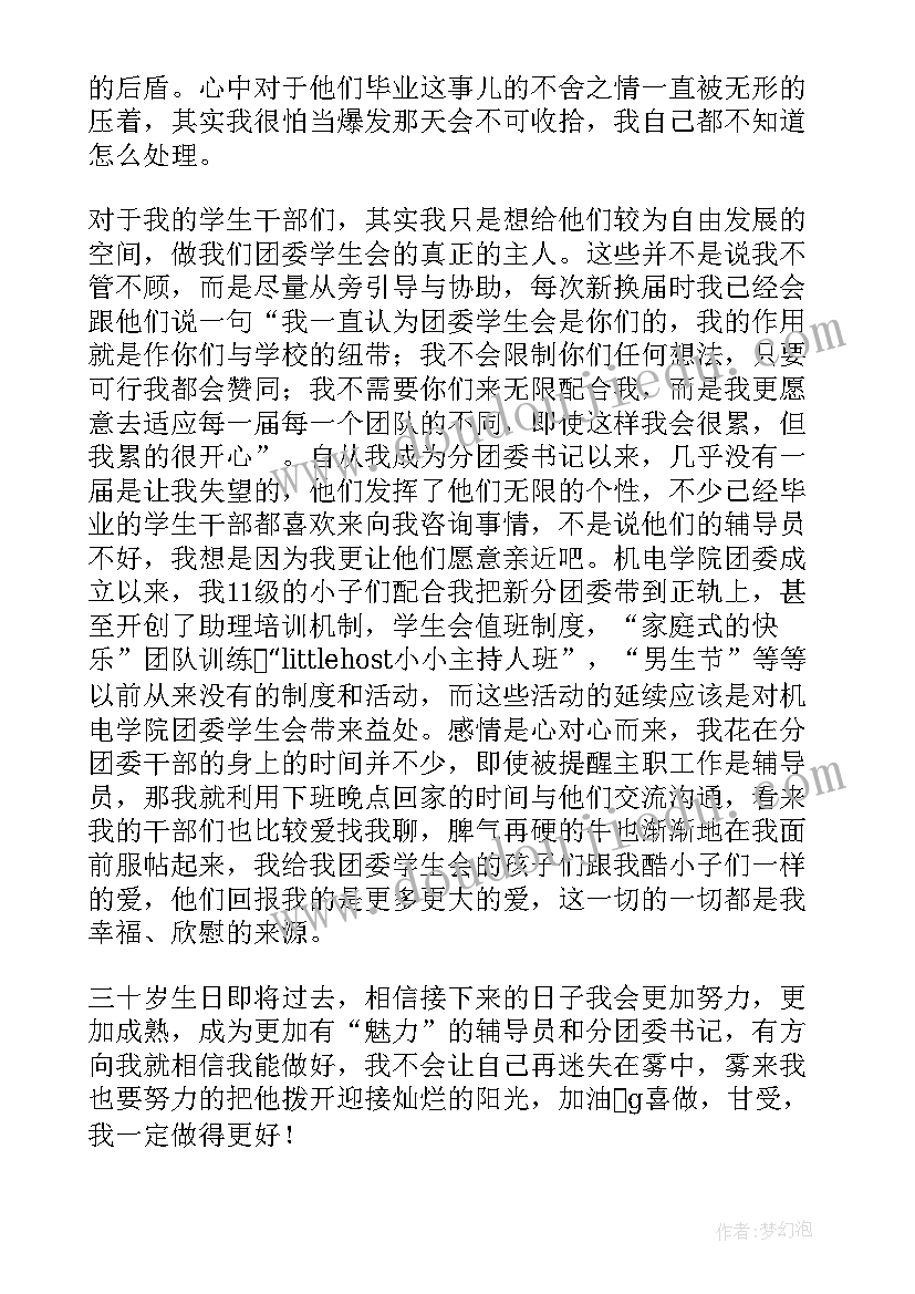 最新教师读大学心得体会 教师节怀师有感大学(实用5篇)