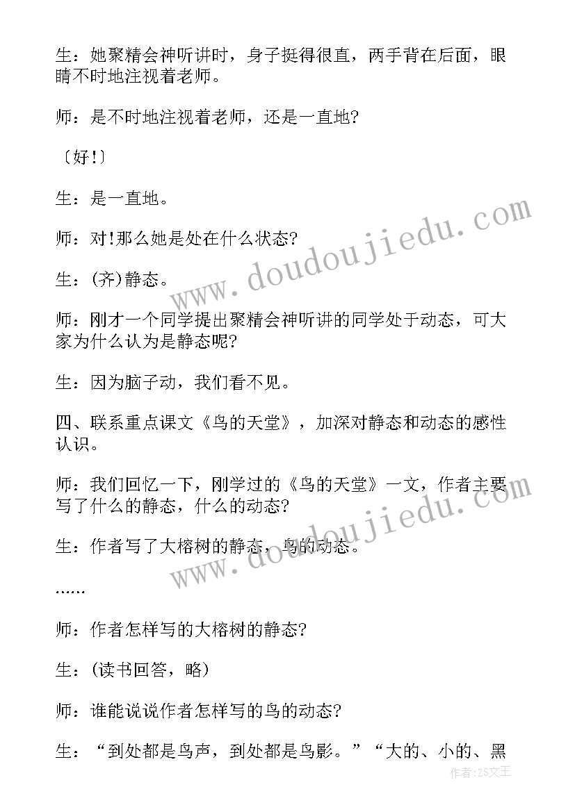 2023年课堂教学设计与教案高中化学(优秀7篇)