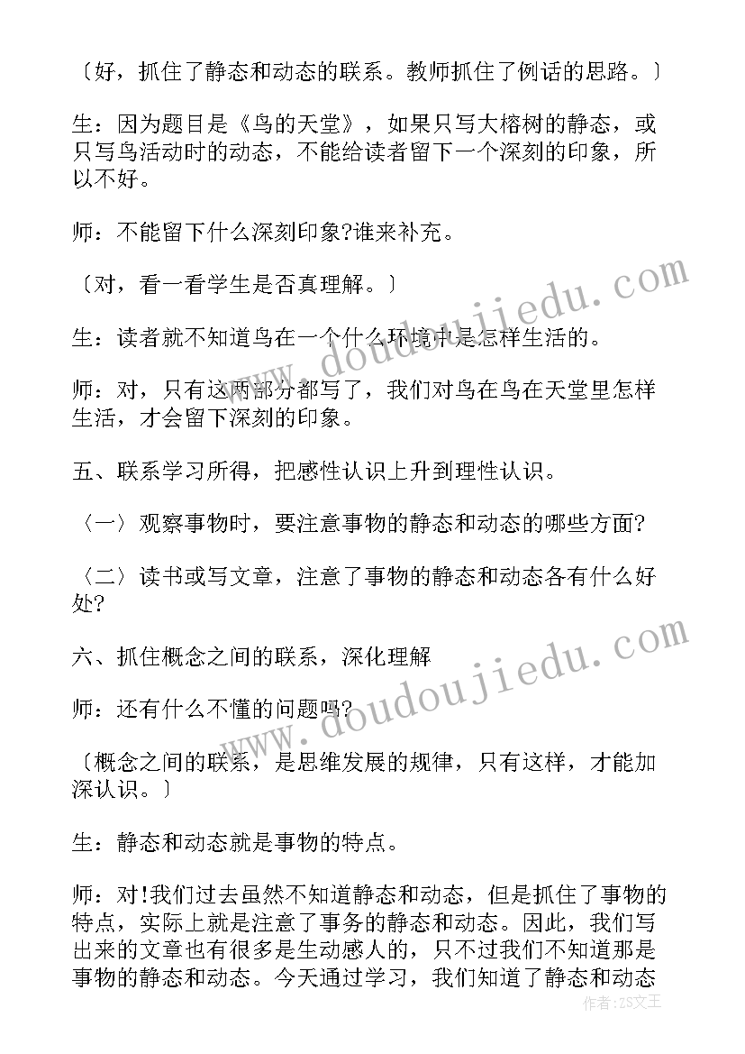 2023年课堂教学设计与教案高中化学(优秀7篇)