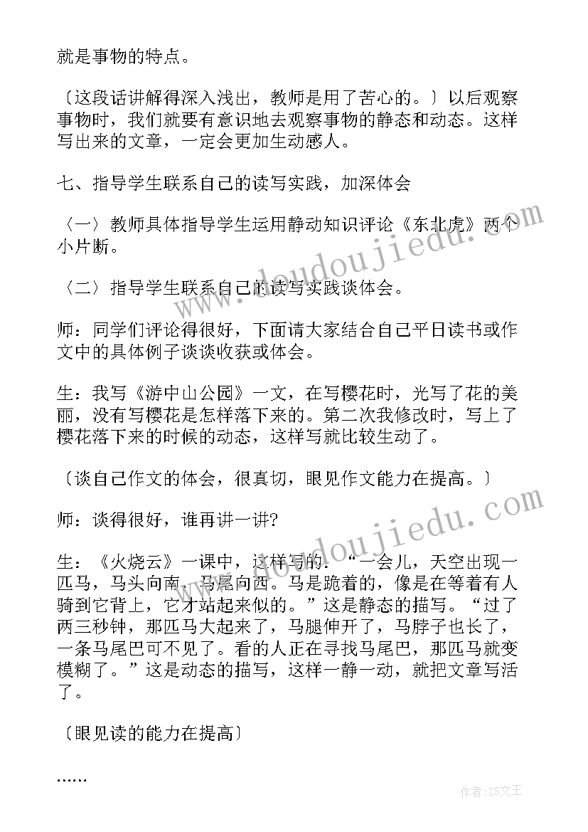 2023年课堂教学设计与教案高中化学(优秀7篇)