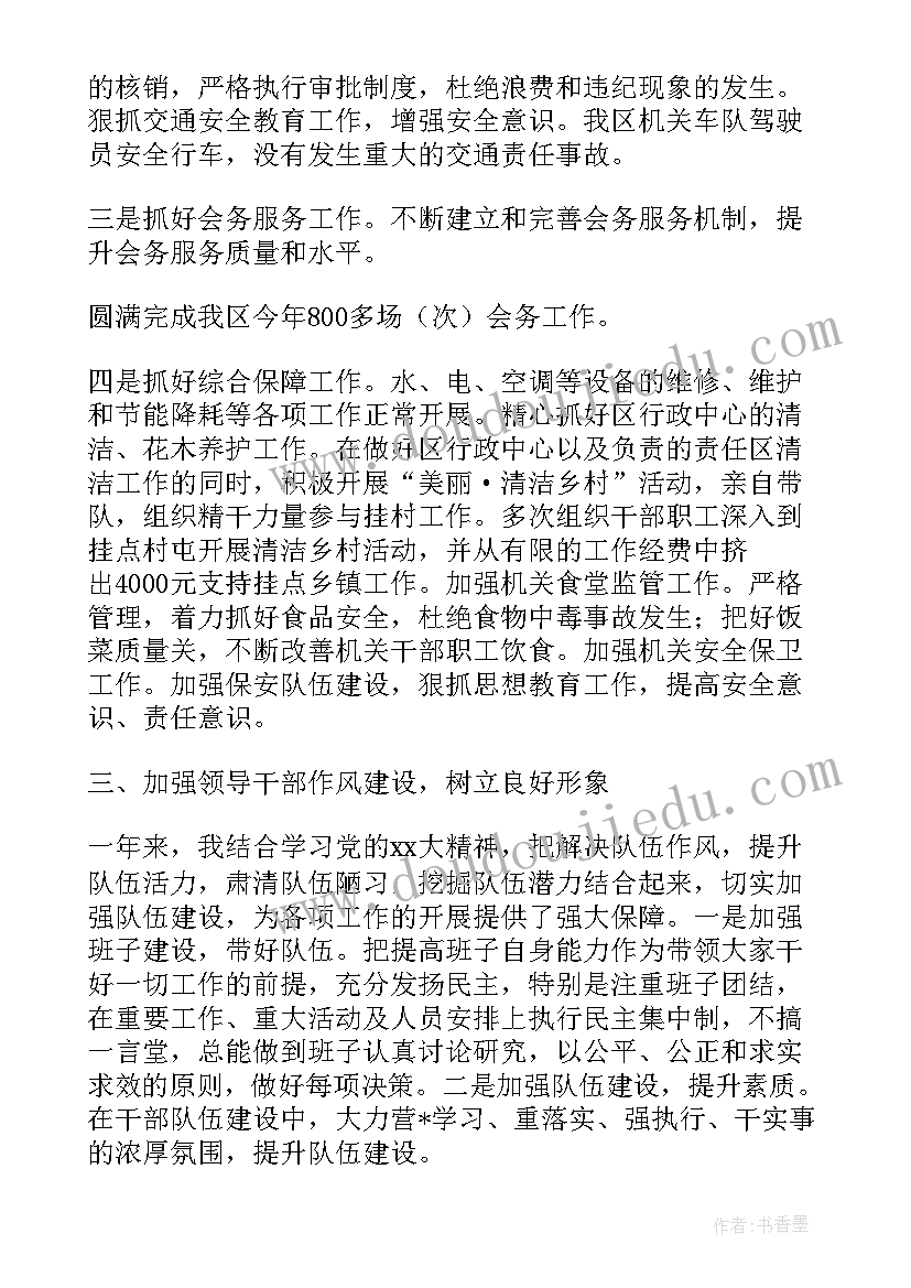 2023年科级干部年度考核表个人总结(大全5篇)