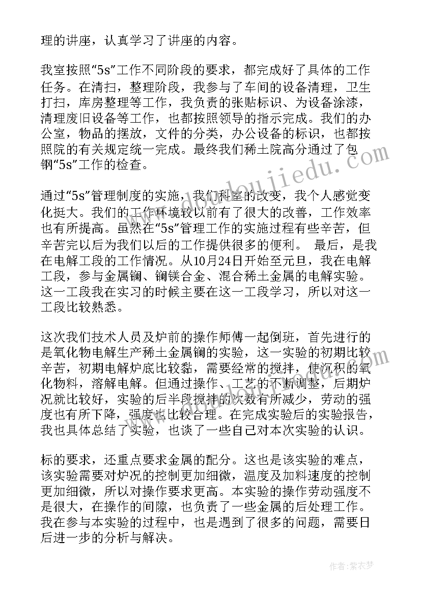 2023年个人年度工作总结 年度工作总结(大全8篇)