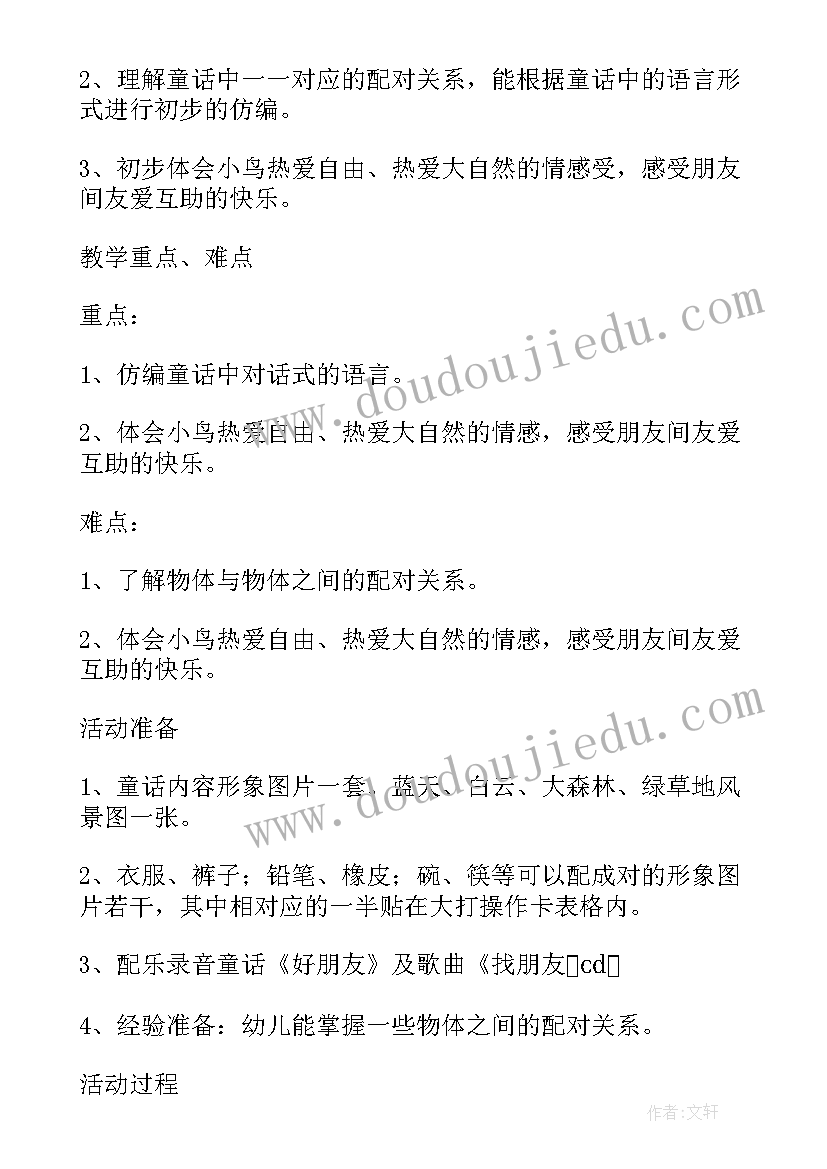 2023年春雨的色彩语言教案设计意图 大班语言公开课春雨的色彩教案及反思(实用5篇)