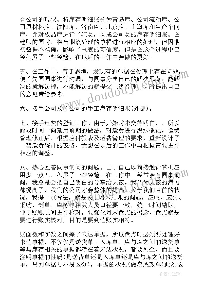 新入职转正工作总结(精选7篇)