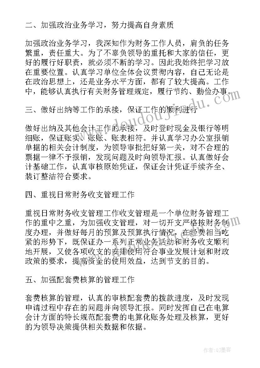 2023年检察院公务员年度考核个人总结(大全10篇)