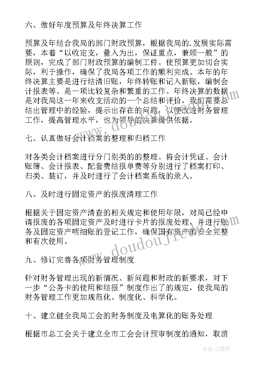 2023年检察院公务员年度考核个人总结(大全10篇)