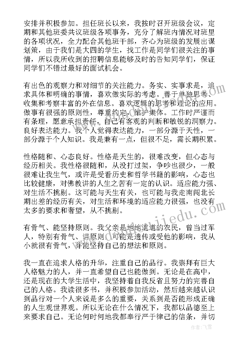 2023年幼儿教师个人总结存在的不足 工作总结个人不足之处改进措施(精选5篇)