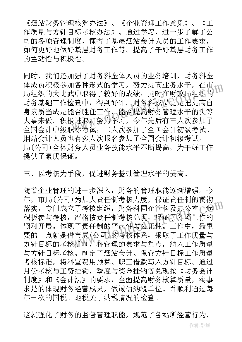 工会财务工作心得体会(大全5篇)