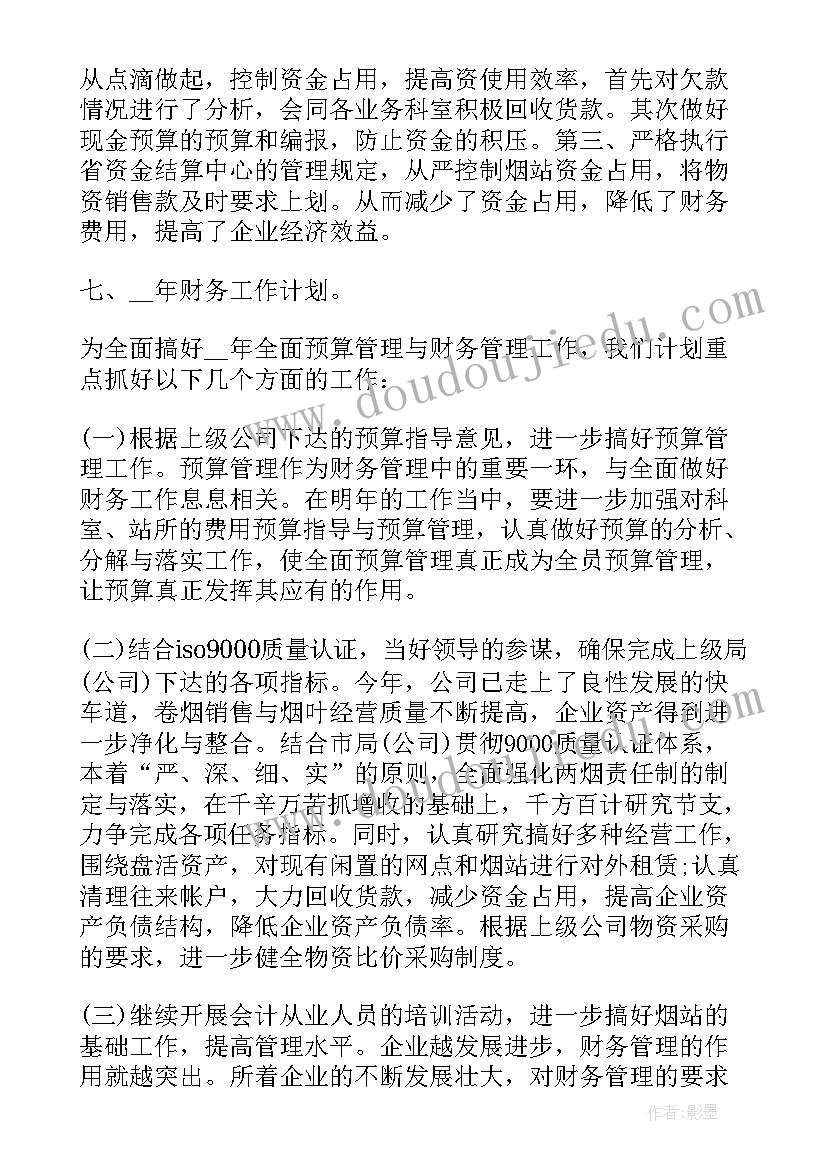 工会财务工作心得体会(大全5篇)