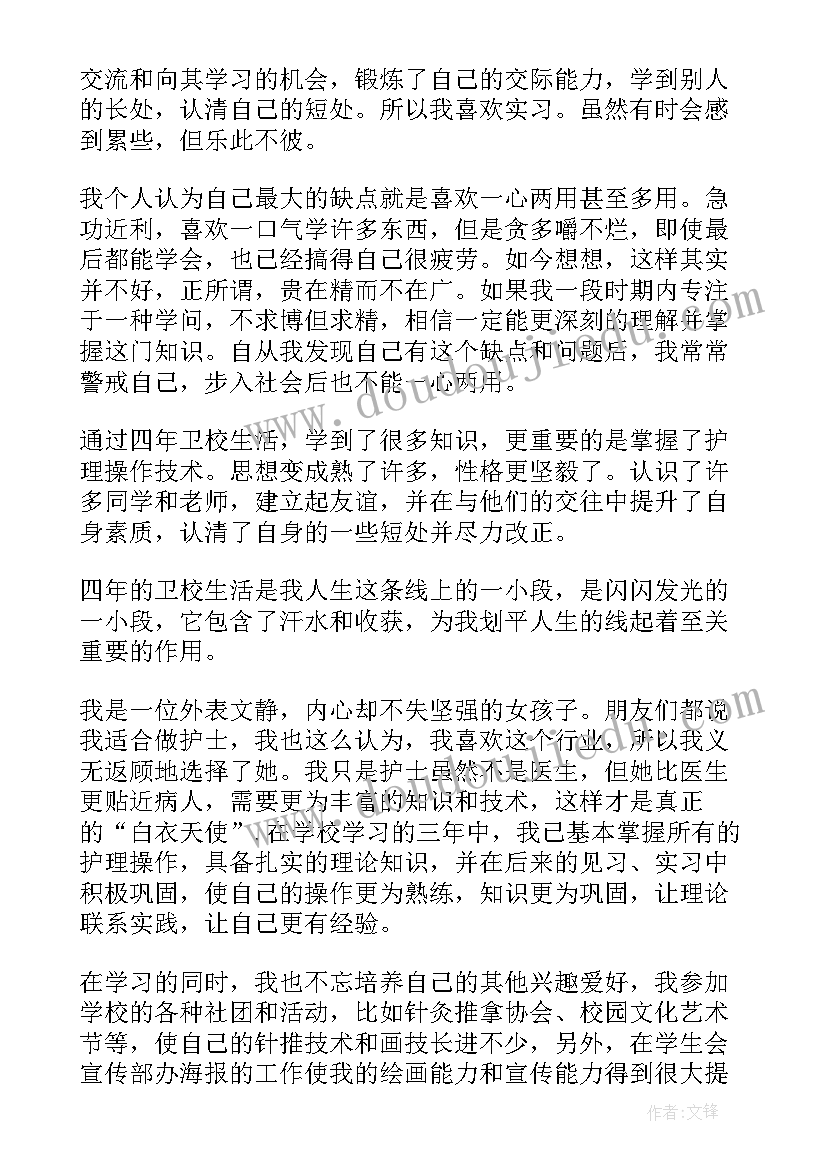 最新理工类自我介绍 助理工程师职称自我介绍(实用5篇)