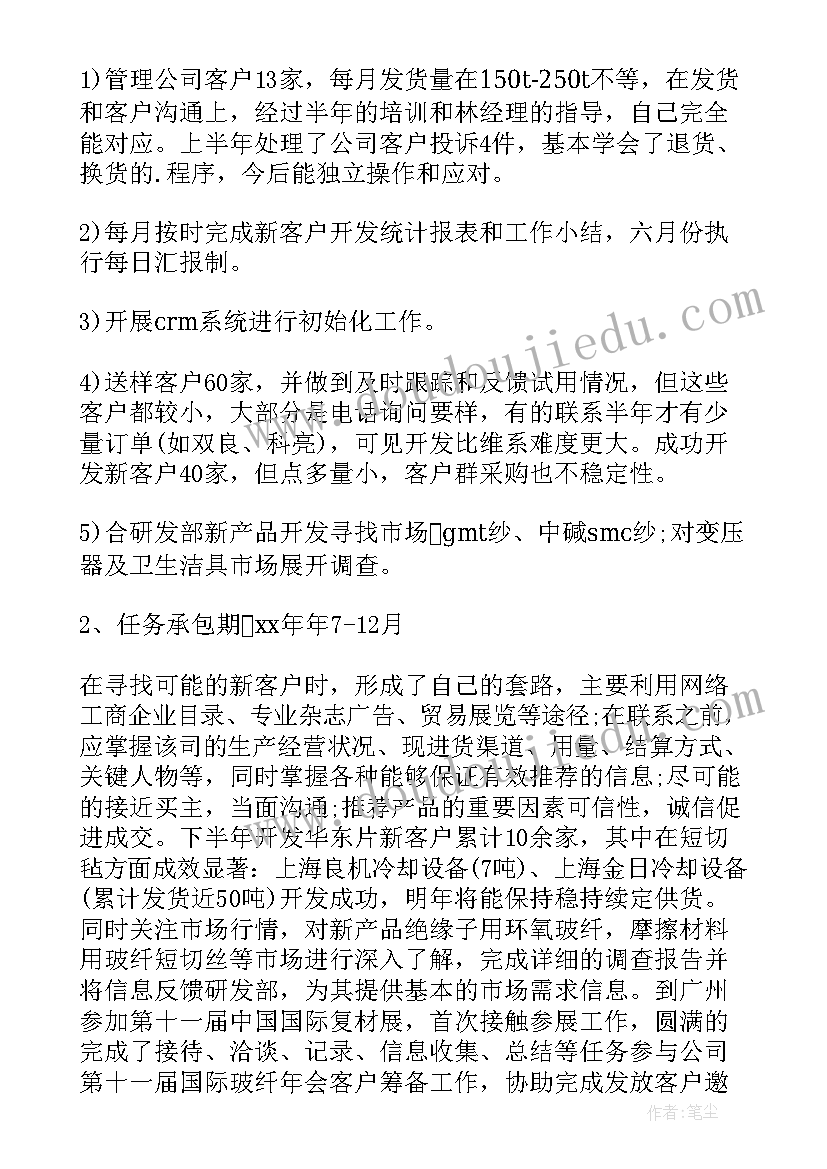 最新销售个人述职报告总结 销售个人年终工作总结(汇总5篇)