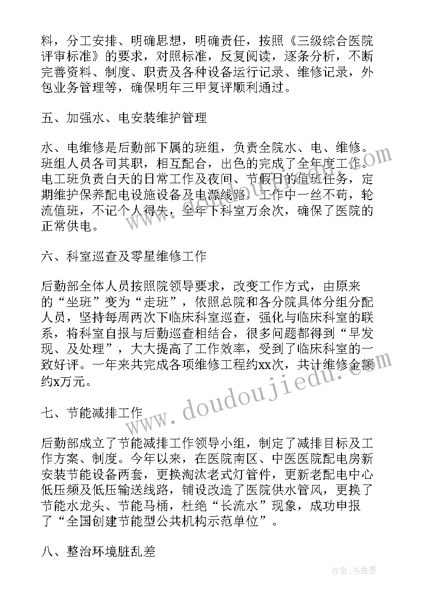 后勤人员个人年度工作总结(实用5篇)