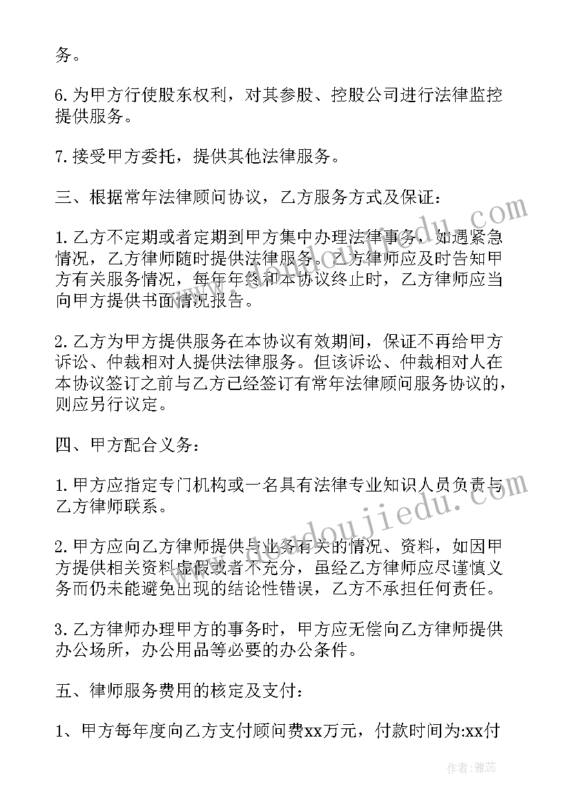 律师委托代理合同的主要内容 委托律师代理合同(优秀9篇)