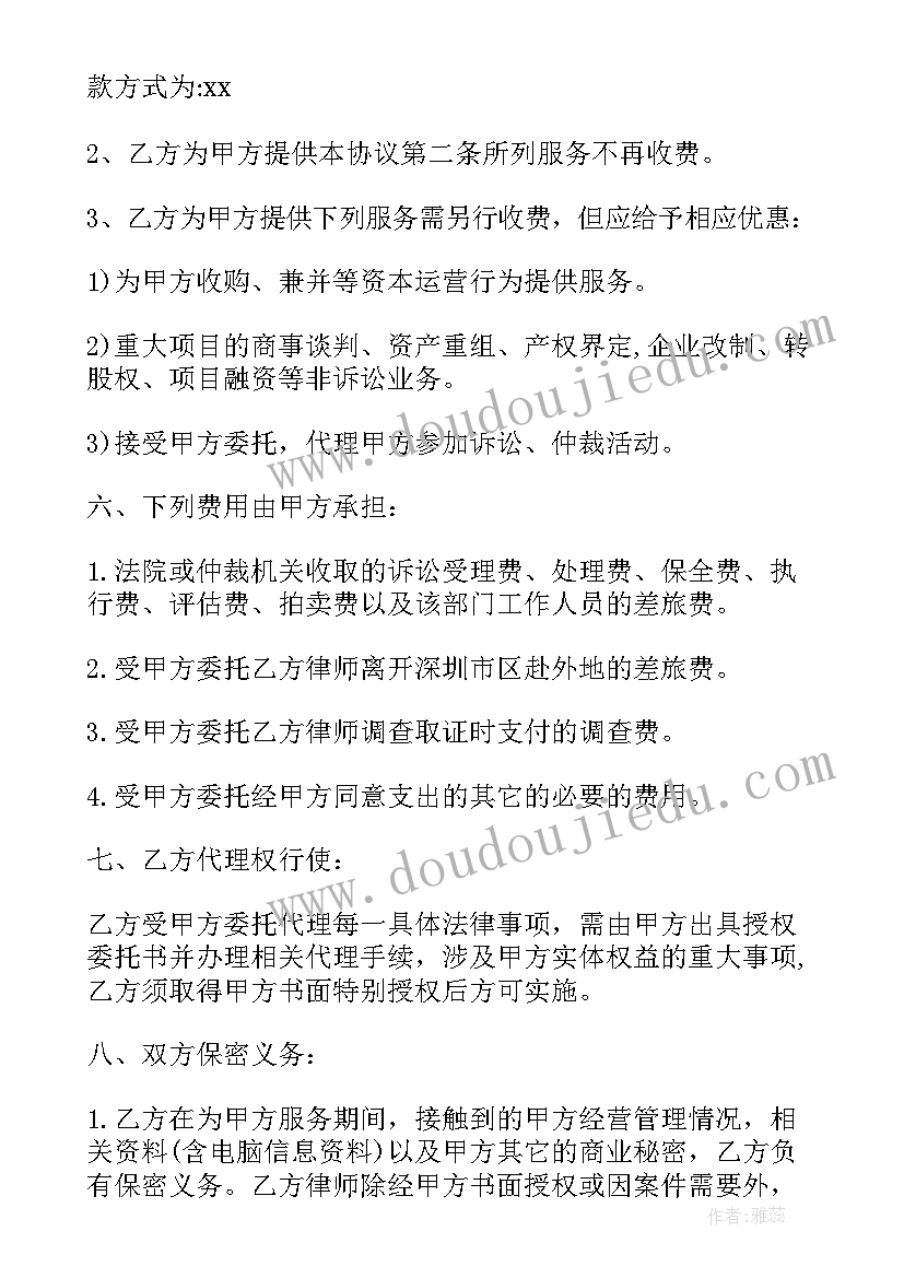 律师委托代理合同的主要内容 委托律师代理合同(优秀9篇)