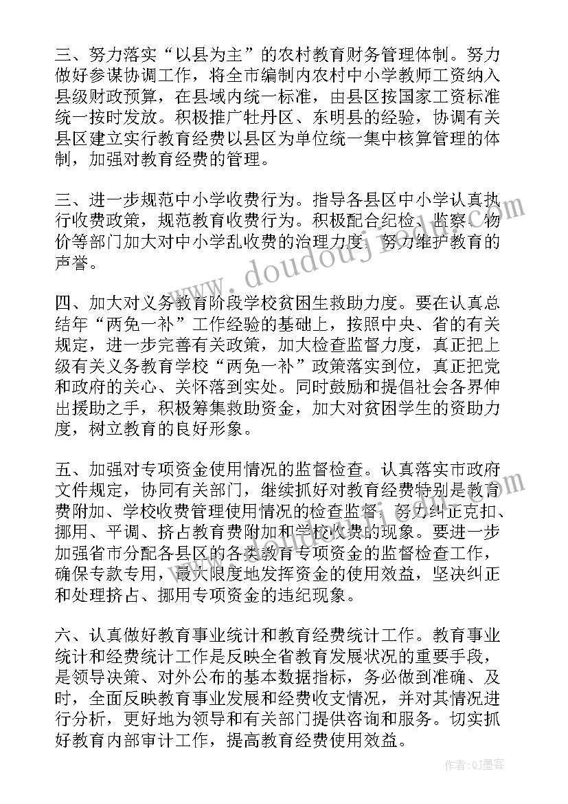 2023年金店工作总结(精选5篇)