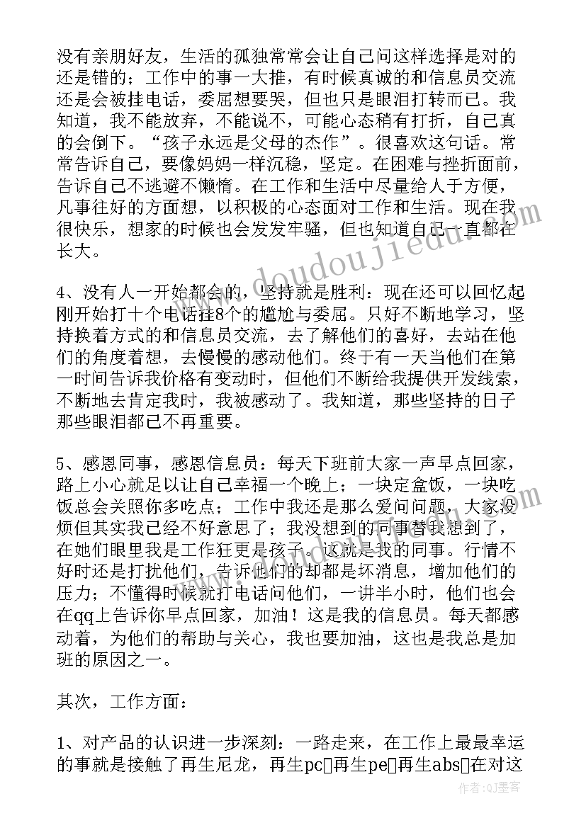 2023年金店工作总结(精选5篇)