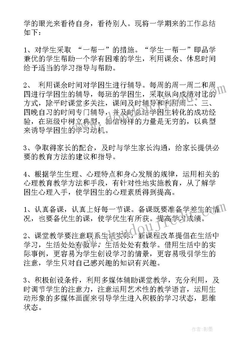 2023年四年级上语文培优补差计划书(优秀6篇)