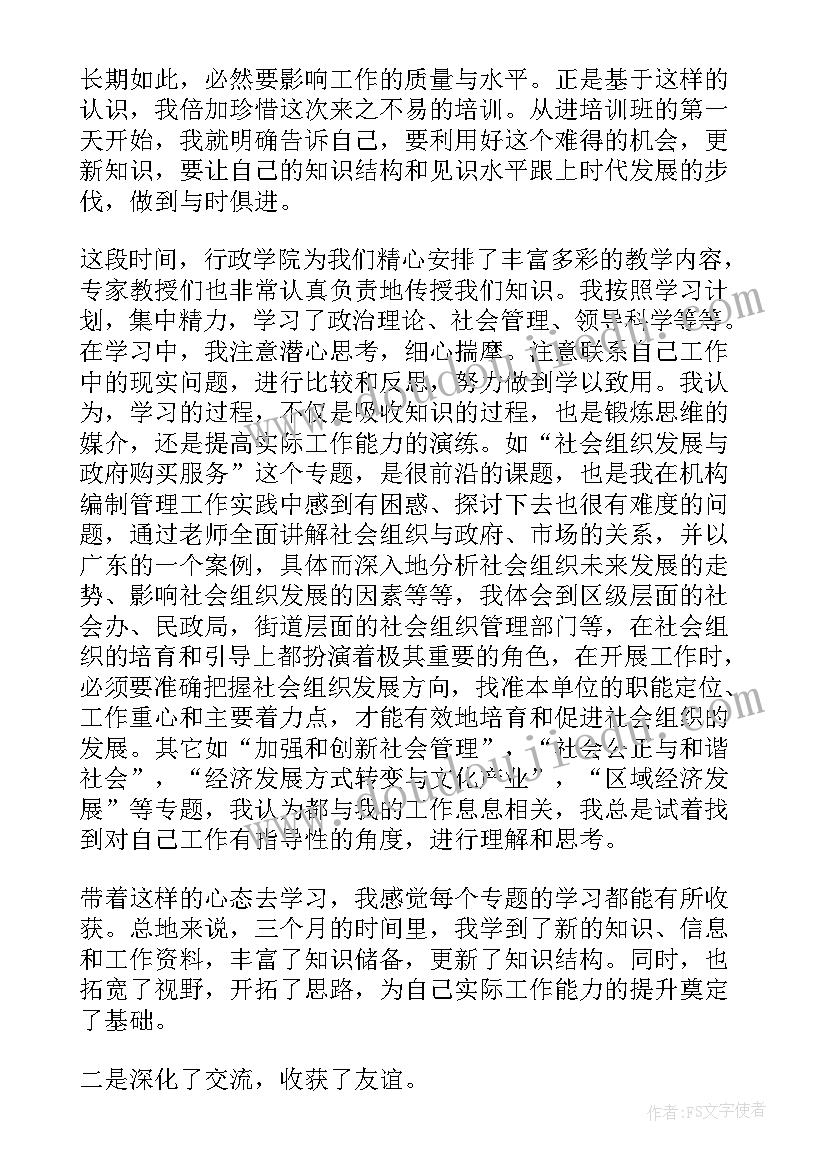 最新学生会体育部年终工作总结报告(汇总5篇)