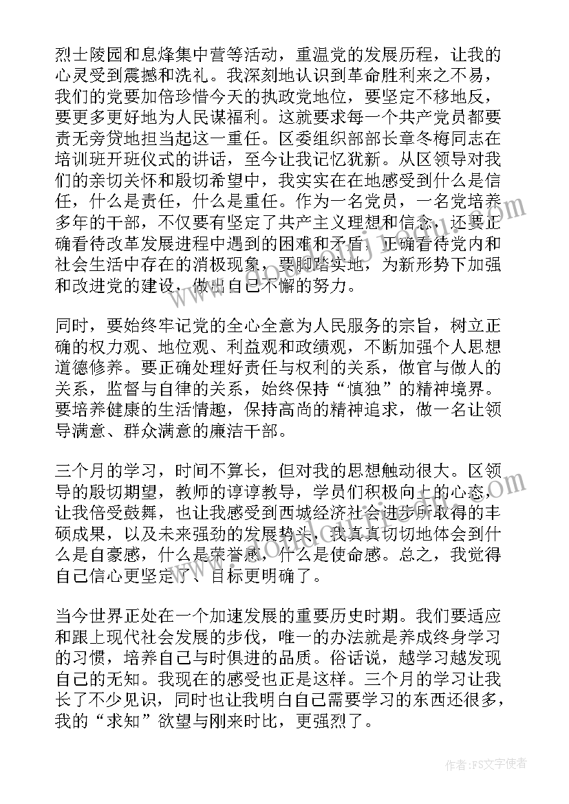 最新学生会体育部年终工作总结报告(汇总5篇)