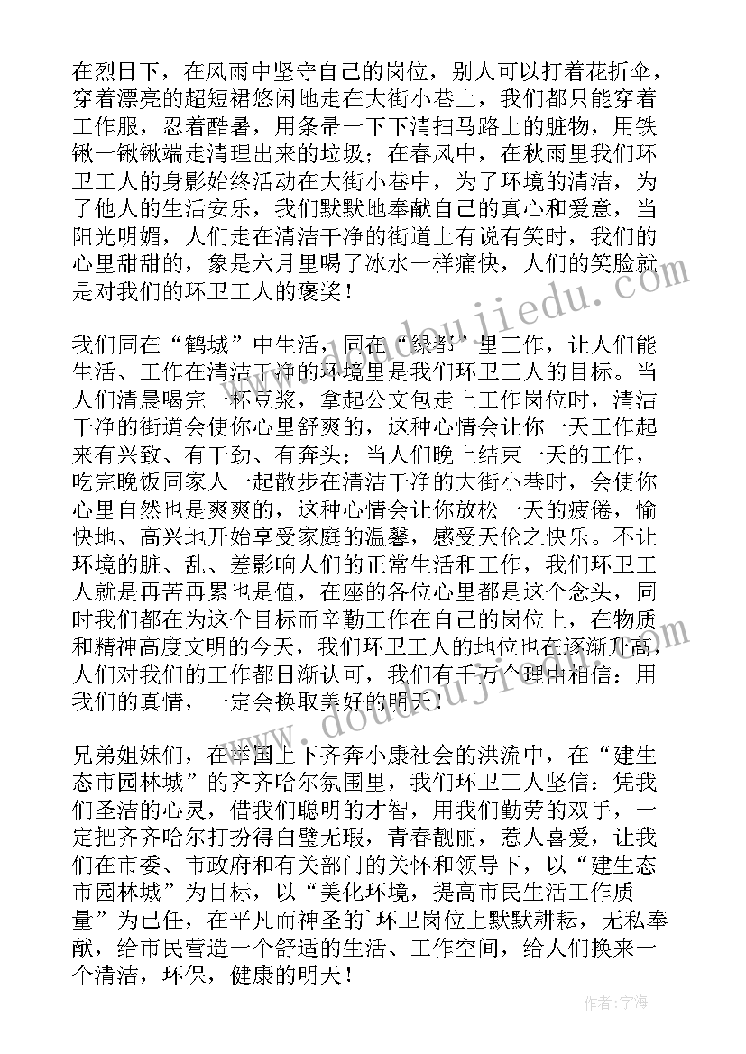 2023年环卫工人年终个人总结干 环卫工人的年终总结(优质7篇)