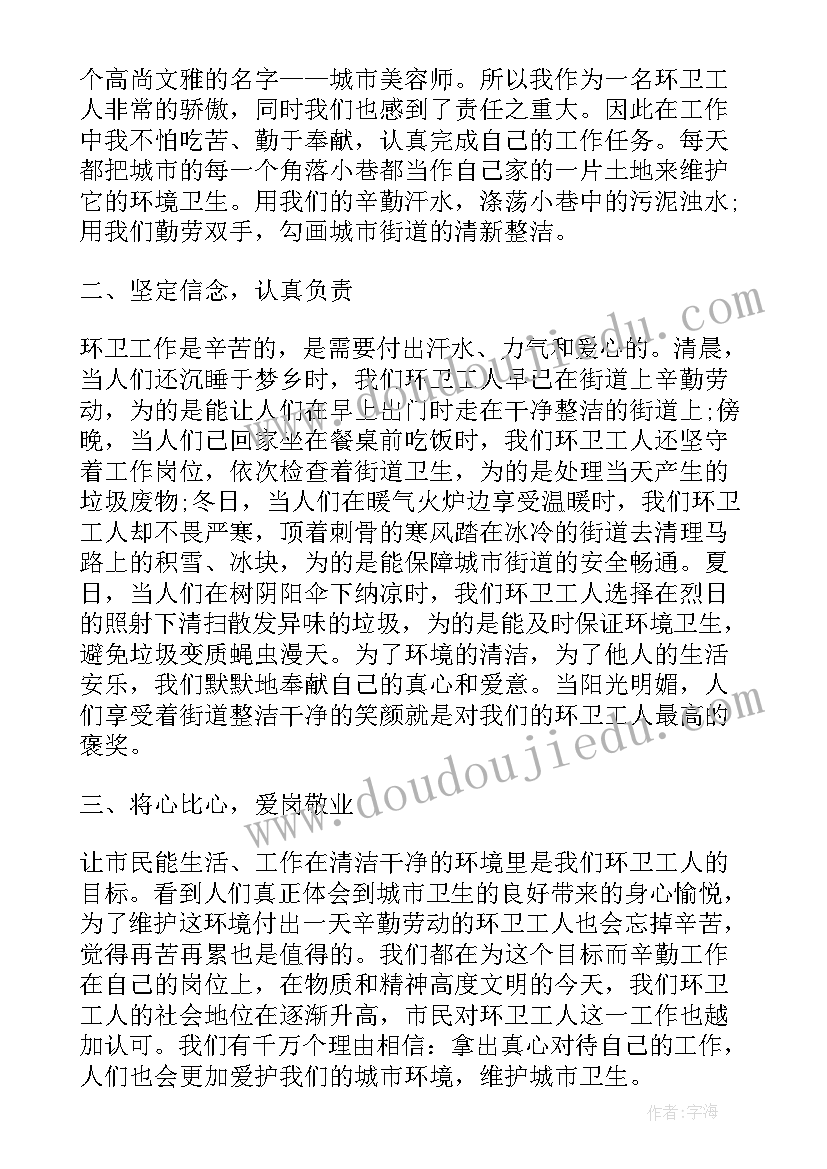 2023年环卫工人年终个人总结干 环卫工人的年终总结(优质7篇)