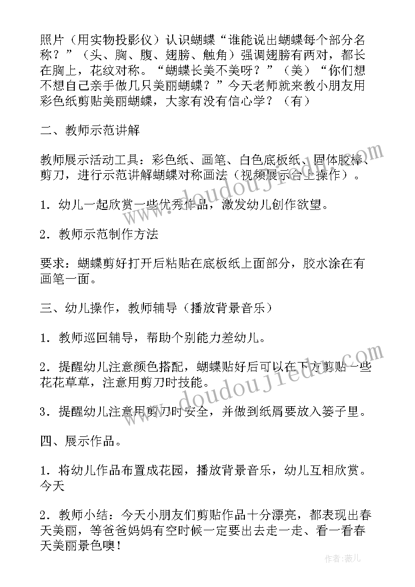 最新幼儿园春天科学领域教案大班(大全5篇)