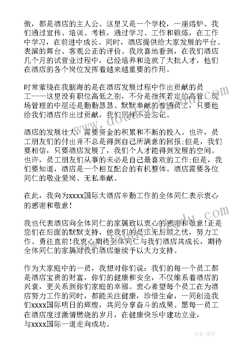 员工表扬信(大全10篇)