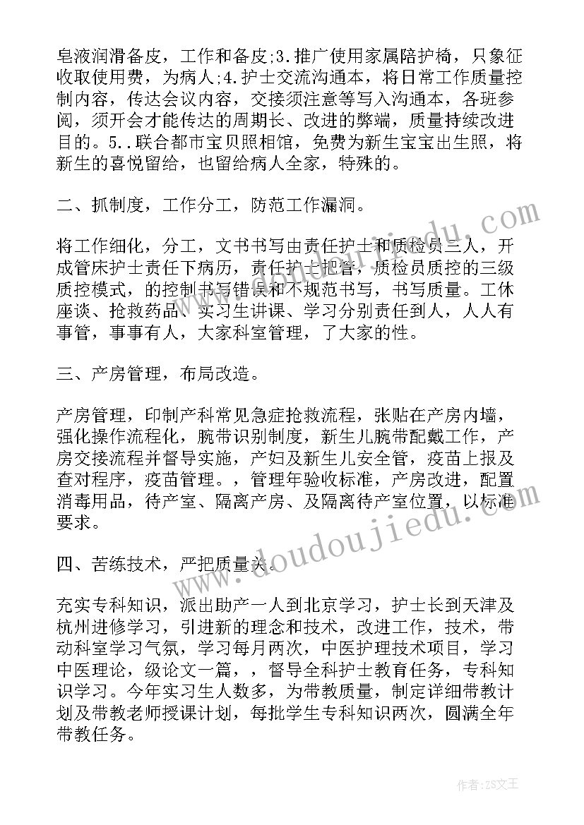 三甲医院在编护士工资一般多少钱 重庆三甲医院护士工作总结(实用5篇)