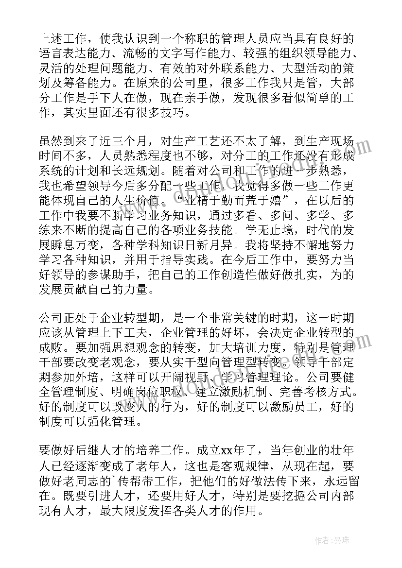 2023年个人工作总结句子 职员个人年终工作总结(模板6篇)