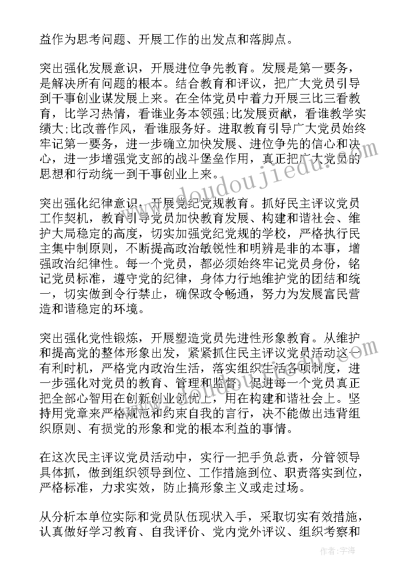 最新教师党员总结个人(优秀5篇)