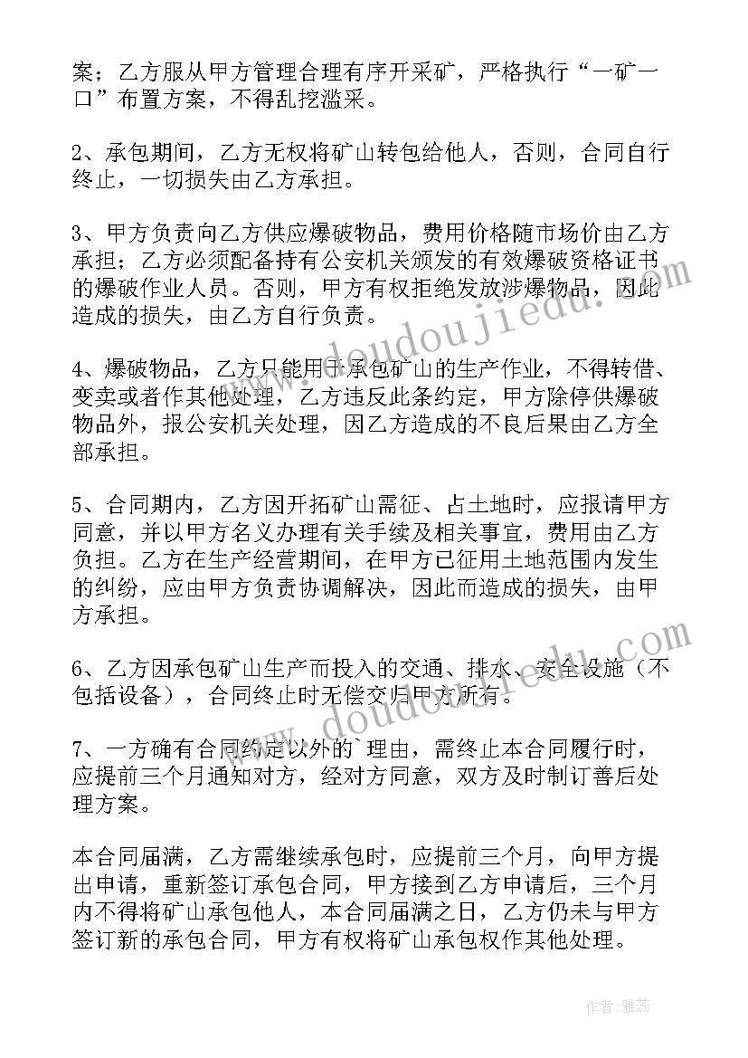 生产队签的承包合同(汇总7篇)