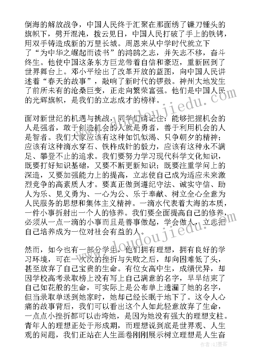 最新做新时代的好少年演讲稿四年级 新时代好少年演讲稿四年级(模板5篇)