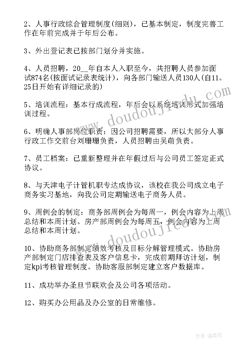 最新会计个人总结工作报告 学校会计个人工作报告总结(优质5篇)